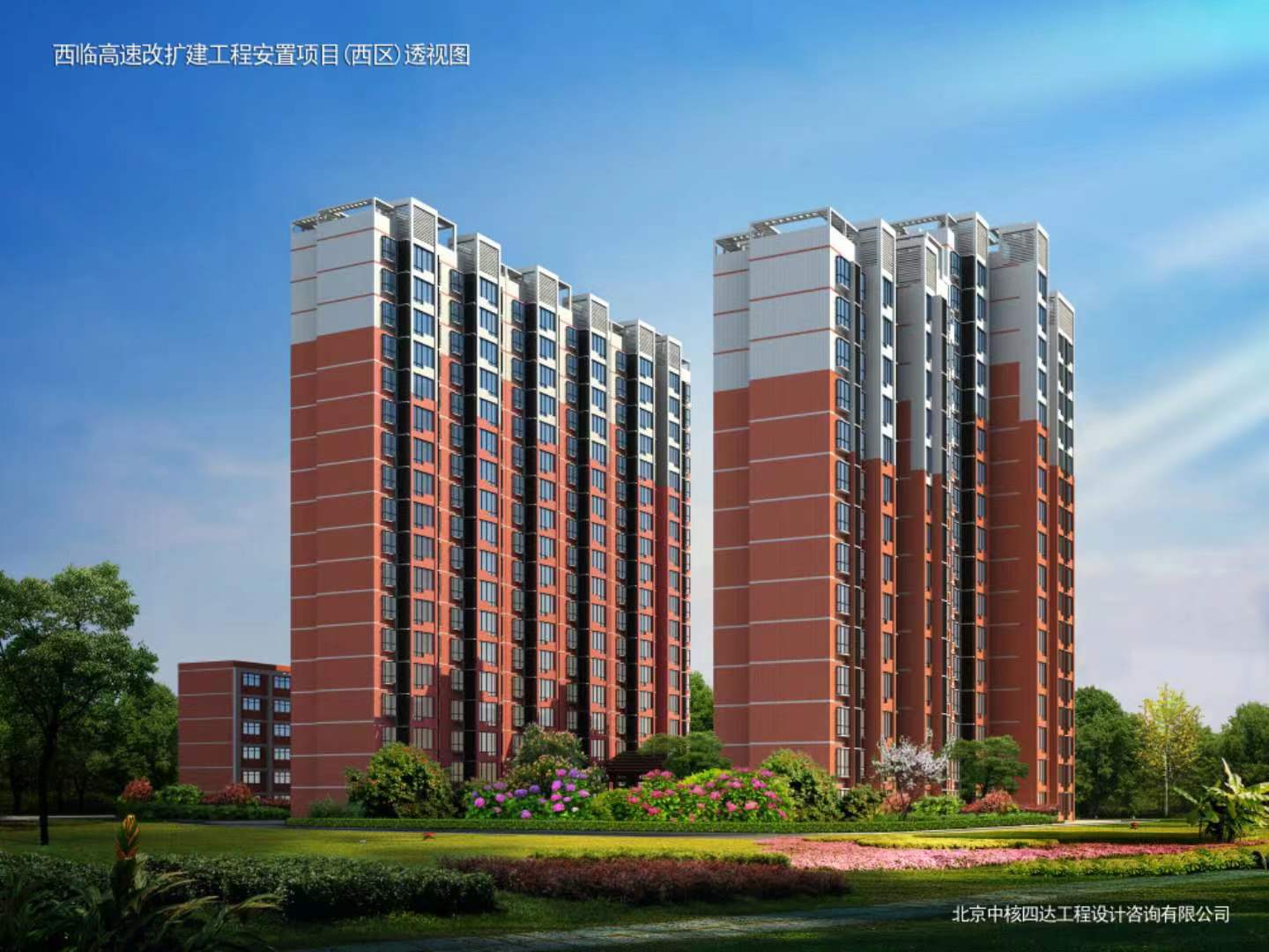 西臨高速改擴(kuò)建工程安置區(qū)項目