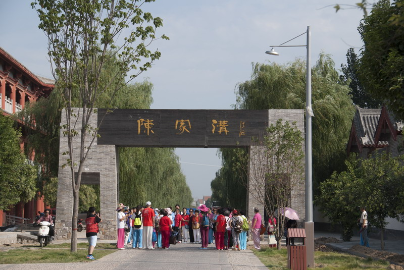 西安市臨潼區(qū)陳溝村城改項目（一期）政府購買服務單一來源采購
